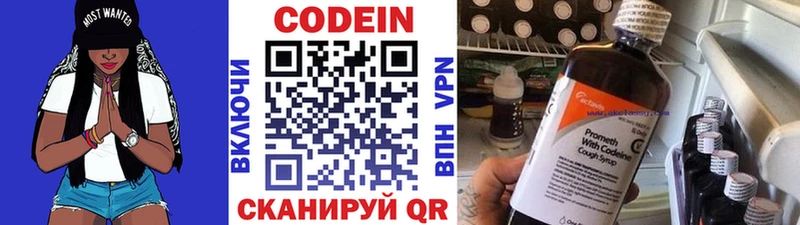 Купить  Юрга  Кодеин напиток Lean (лин) 