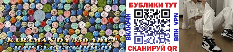 Купить  Юрга  Экстази XTC 