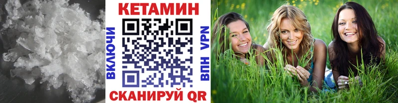 Купить где  Юрга  КЕТАМИН VHQ 