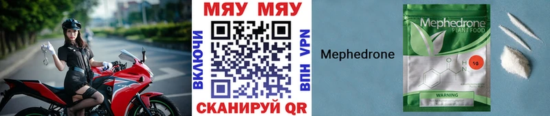 Купить где  Юрга  Меф VHQ 