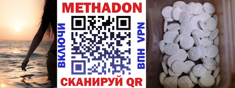 МЕТАДОН кристалл Купить Юрга